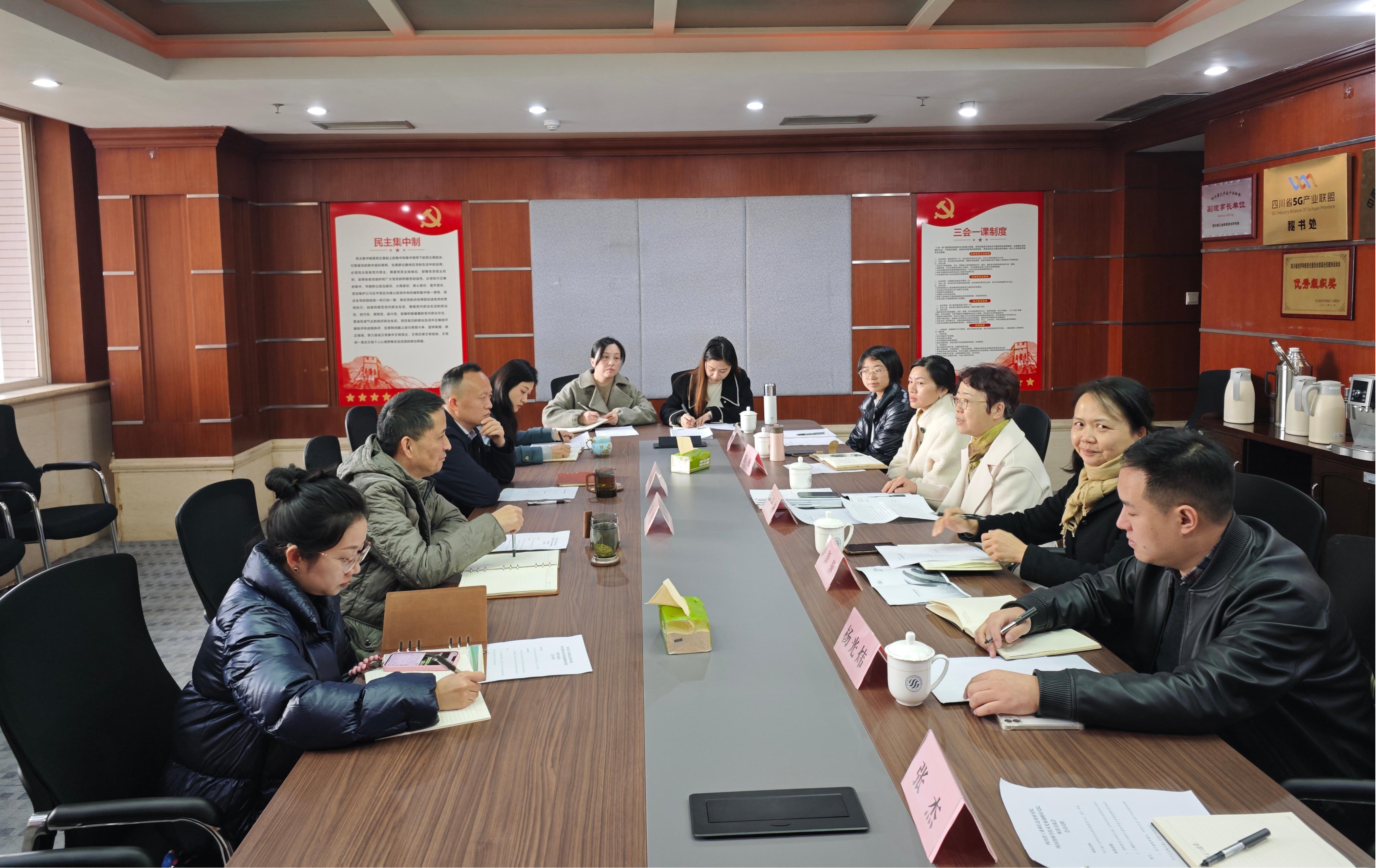 2024年11月29日我院赴四川省工业和信息化研究院调研.jpg
